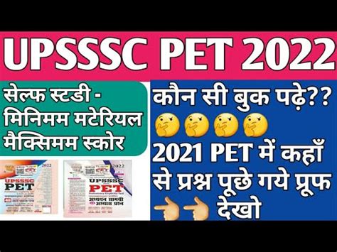 UPSSSC PET 2022 Best Book YouTube