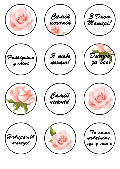 Вафельна картинка до дня матері | Decorazioni