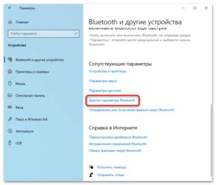 Как включить блютуз на ноутбуке Асер