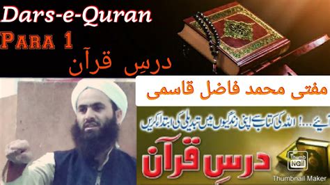 Asaan Dars E Quran Parha Mufti Muhammad Fazil Qasmi Youtube