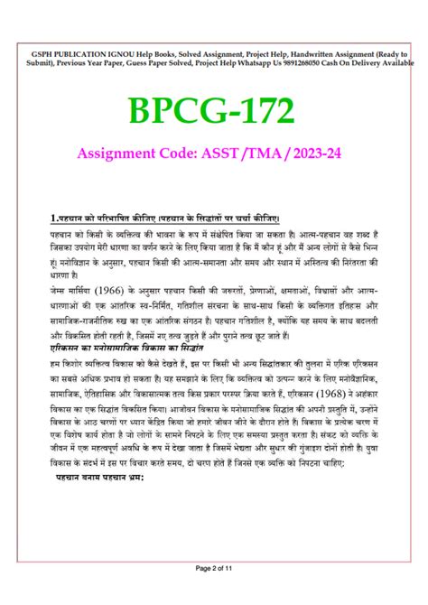 Ignou Bpcg Solved Assignment Hindi Medium Ignou Solved