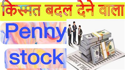 कसमत बदल दन वल penny stocks Nms Resources Global YouTube