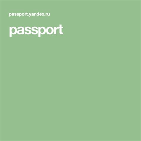 Passport.yandex.ru