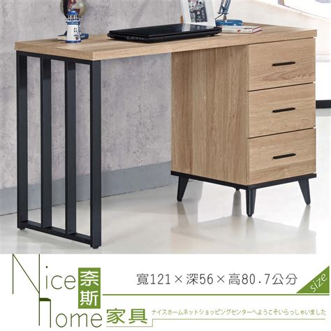 《奈斯家具nice》202 106 Ha 麥瑞特黃橡木4尺書桌 － 松果購物