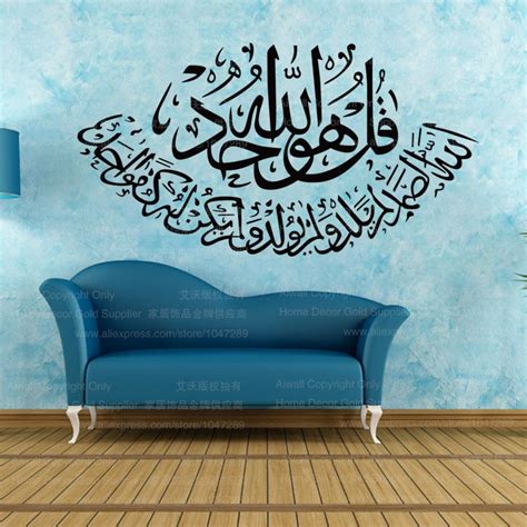 DSU High Quality Islamic Wall Stickers Muslim Designs Vinyl Home