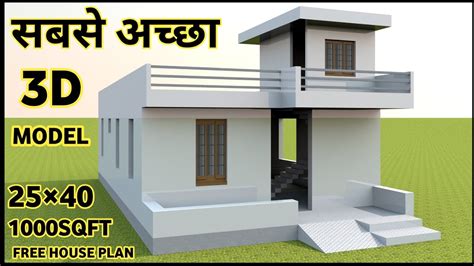 X D House Design X Bhk D Home Plan House