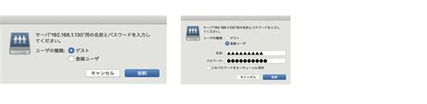 Macから「みんなでファイル 共有フォルダ 」への接続方法を知りたい 株式会社リステック