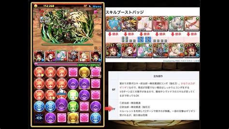 【パズドラ】ジュロンド降臨を炭治郎パで安定攻略！ Youtube