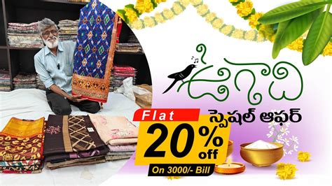 Ugadi Saree Sale In Sri Ekadantha Fashions Ugadi Special Sarees 2024