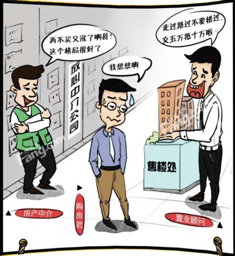 我是做地产的！给你讲个笑话，别当真！笑话地产新浪新闻