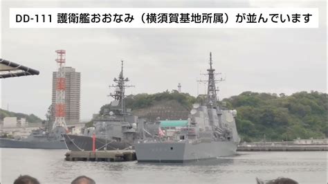 【久しぶりに揃った第6護衛隊】海上自衛隊 Dd 110 護衛艦たかなみ、dd 116 護衛艦てるづき、ddg 174 護衛艦きりしま、dd 111 護衛艦おおなみ 2024 04 21