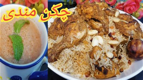 How To Make Arabian Mandi Rice With Out Oven Chicken Mandi Munazza