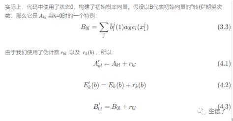 序列比对（16）baum Welch算法估算hmm参数 腾讯云开发者社区 腾讯云