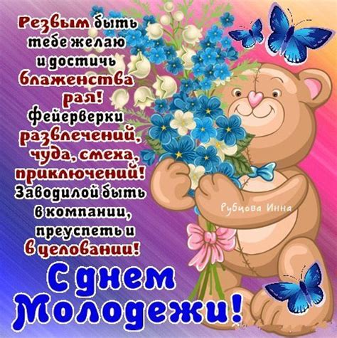 Красивые открытки на день молодёжи! Новые, современные, позитивные ...