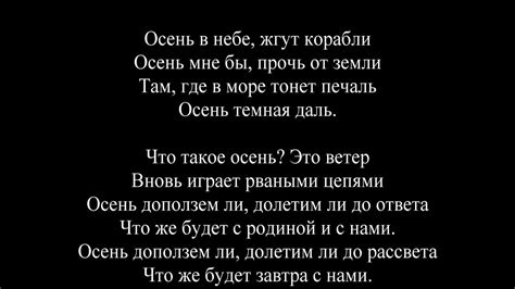 ДДТ - Что такое осень (текст песни) - YouTube