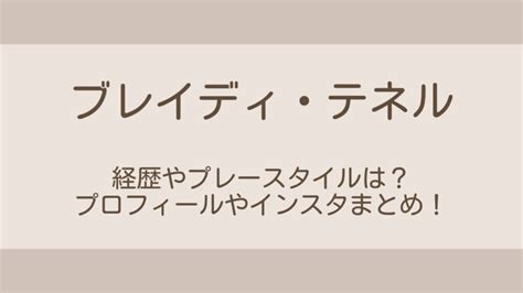 片伊勢武アミンはどこのハーフで両親は？兄弟などの家族構成！ Miku Log