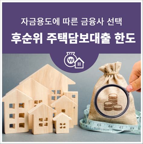 개인사업자 자금 활용이 용이한 아파트후순위담보대출 이용 방법보건복지타임스