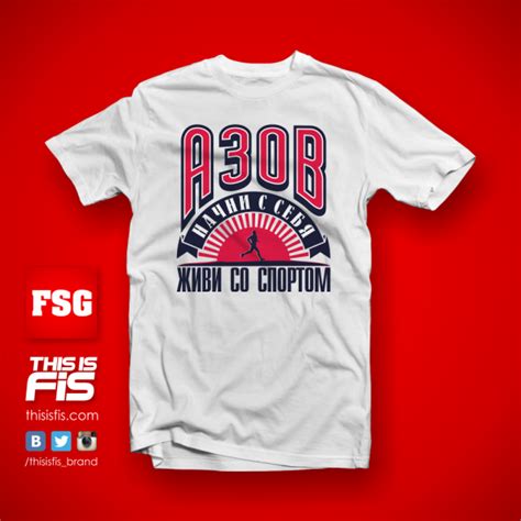 Футболка Азов "Начни с себя - живи со спортом!" белая от ThisisFiS, купить
