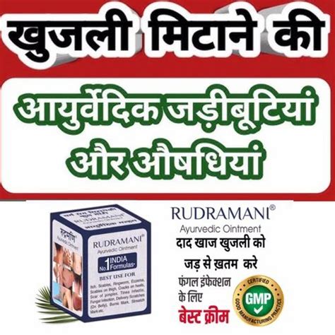 Daad Khaj Khujli Ayurvedic Medicine Packaging Type Bottle At Rs