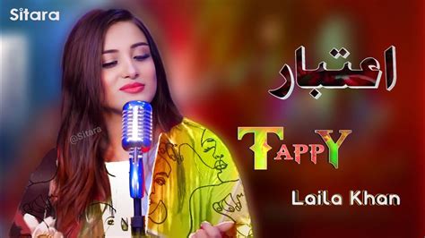 Laila Khan New Songs 2024 Aitebar Pashto New Songs 2023 Pashto