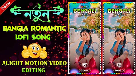 Uru Uru Swopne Ek Rajkonne Bangla Romantic Lofi Song Alight Motion