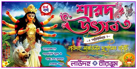 Durga Puja Banner