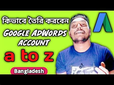 How To Create Google Adwords Account Complete Tutorial In Bangla How