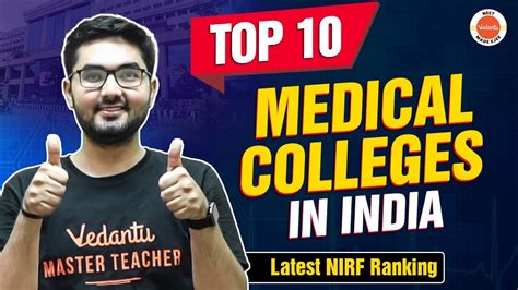 Top 10 Medical Colleges In India Latest NIRF Ranking NEET 2024