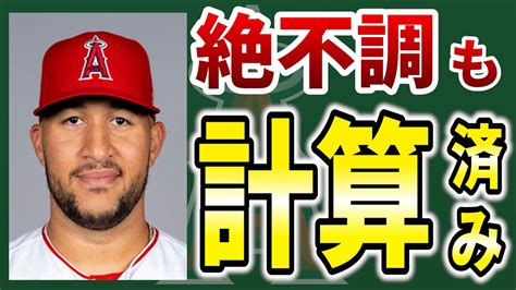 【324】大谷日本凱旋へ🔥エンゼルスはエステベス大乱調の要因はコレこれには納得♪ 大谷翔平 エンゼルス メジャーリーグ Mlb