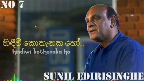 Hindiwi Kothenaka Ho හිඳීවි කොතැනක හෝ Sunil Edirisinghe 🎶 Youtube