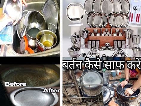 How To Wash Utensils Without Water Kitchen Hacks Hindi Lifestyle News Ways To Clean Dishes