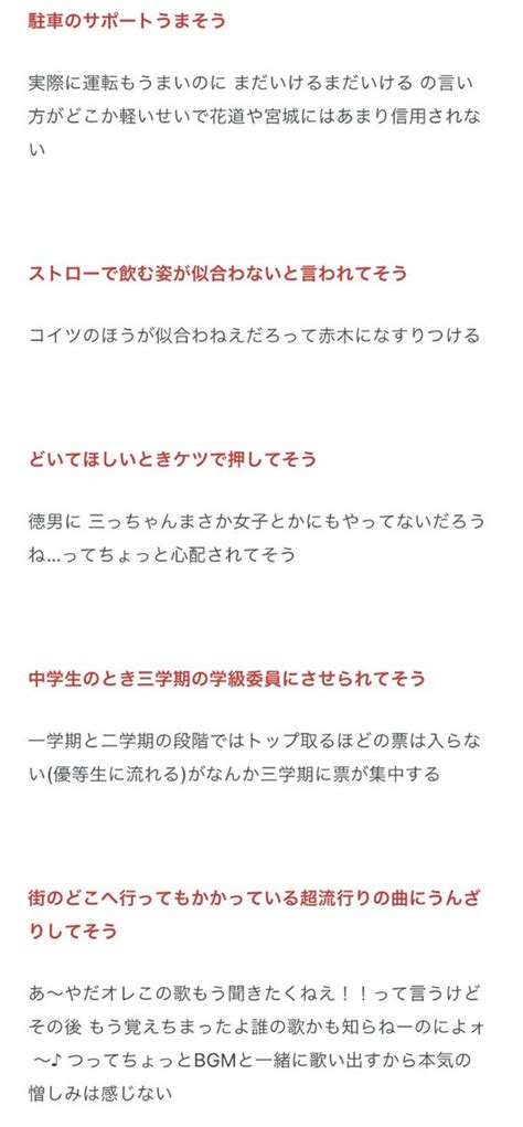 さあのや on Twitter RT 32 sio 個人的に三井寿に抱えている偏見リスト⑦ 計120個