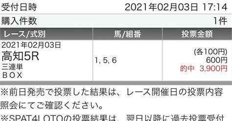 🐎2月4日 浦和競馬🐎 🔥🔥浦和スタートダッシュ編🔥🔥｜🐴ウマタイムa君🐴