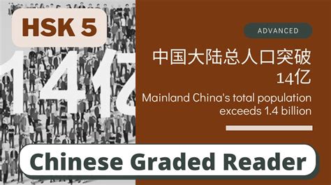 Advanced Chinese Reading Hsk Learn Chinese Through