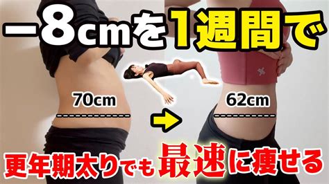 【40代からのお腹痩せ】エクササイズ＋ストレッチまでコレ一本‼︎落ちづらい二の腕と下腹部の脂肪を集中的に燃焼するトレーニング🔥どんなハミ肉も