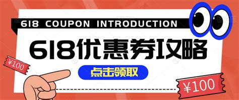 2023年618大促，京东淘宝天猫活动攻略，618活动时间，618活动攻略，618省钱攻略，618优惠券领取攻略 知乎