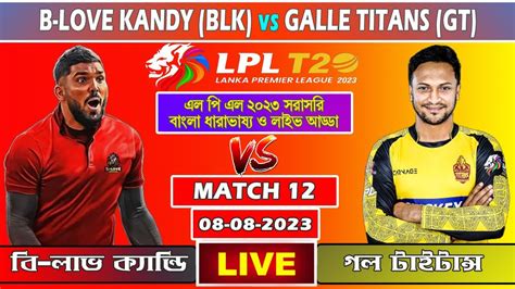 B Love Kandy Vs Galle Titans Live Match Gt Vs Blk Live Match