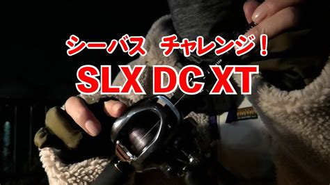 Slx Dc Xt Youtube