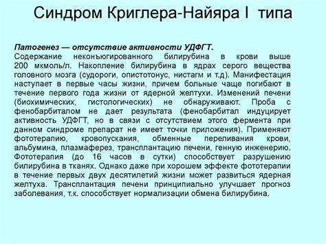 Патобиохимия печени. Функции печени - презентация онлайн