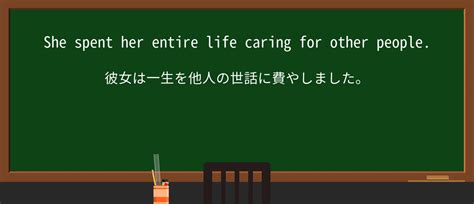 【英単語】entireを徹底解説！意味、使い方、例文、読み方