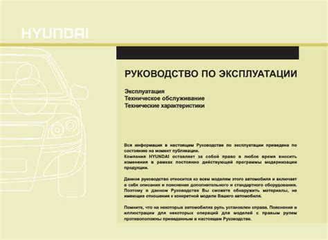 Инструкция по эксплуатации и руководство по ремонту Hyundai Ix35