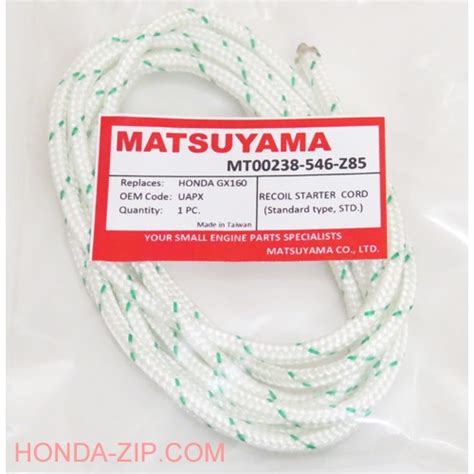 Шнур для ручного стартера двигателя HONDA GX160 GX200