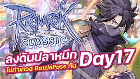 Ro Classic Ggt Ep Battle Pass Day