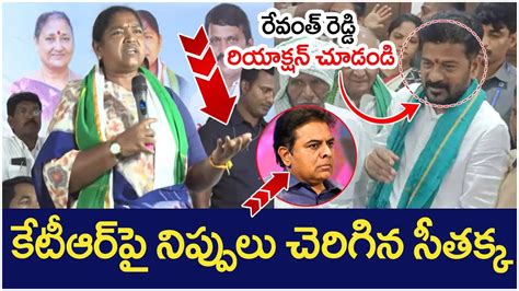 Minister Seethakka Sensational Comments On Ktr Cm Revanth Reddy