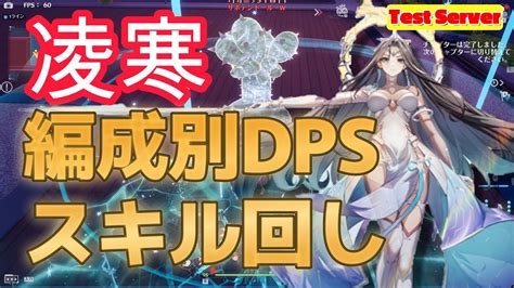 Dps Tower Of Fantasy Tof Youtube