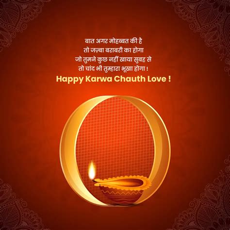 Happy Karwa Chauth 2024 Wishes Quotes And Message In Hindi करवा चौथ