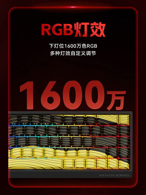 MADLIONS 美加狮 MAD 60 HE 61键 有线机械键盘 磁珀轴Pro RGB报价 价格 评测 怎么样 什么值得买