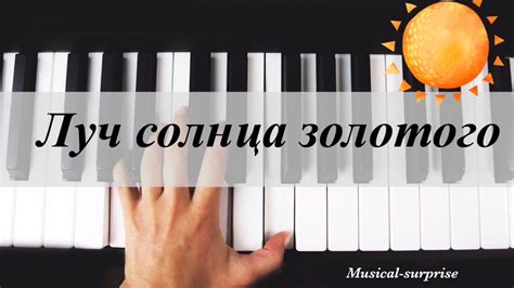 «Луч солнца золотого» 3 | «A ray of the golden sun» 3 - YouTube