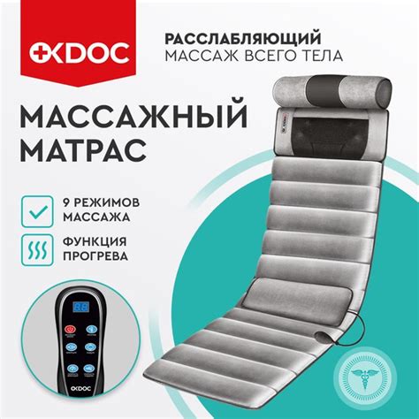 Электрический массажный матрас, массажер для спины, шеи и плеч всего ...