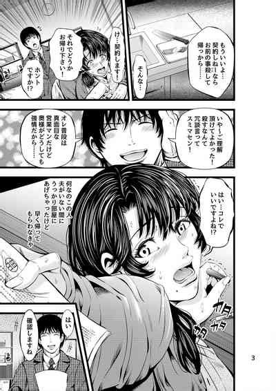 Houmon Seikatsu Visiting Life Nhentai Hentai Doujinshi And Manga